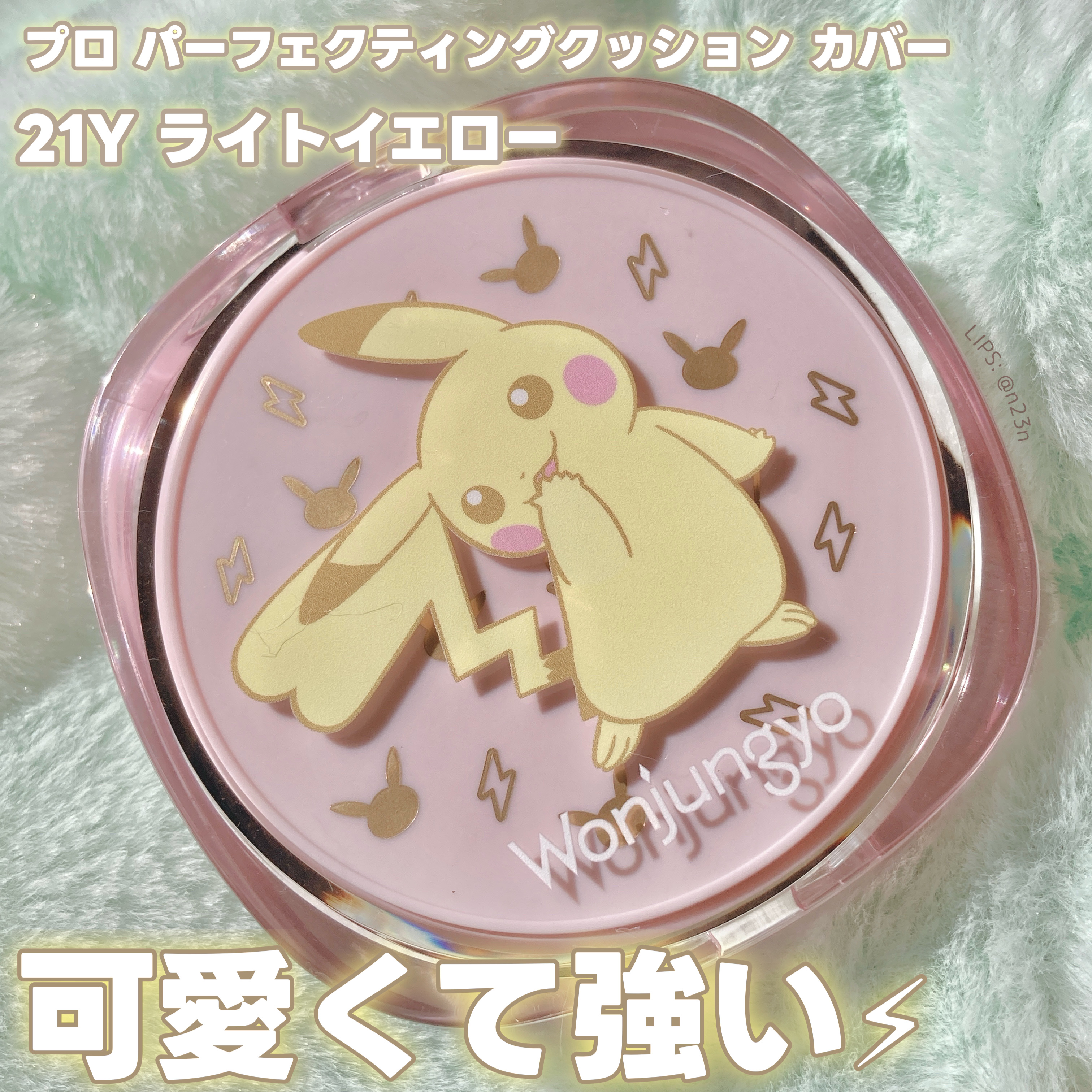 ウォンジョンヨ プロ パーフェクティングクッション カバー/Wonjungyo/クッションファンデーションを使ったクチコミ（1枚目）