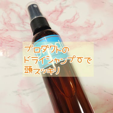 ドライシャンプー 115ml/ザ・プロダクト/ドライシャンプーを使ったクチコミ（1枚目）