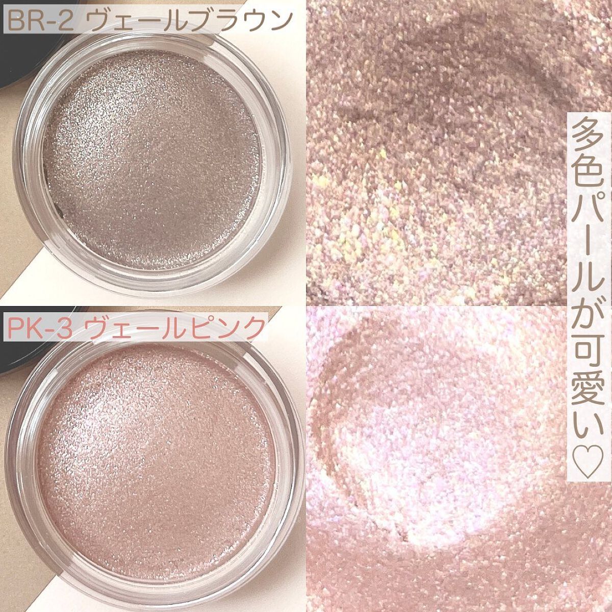 グロッシー アイヴェール/Visée/ジェル・クリームアイシャドウを使ったクチコミ(4枚目)