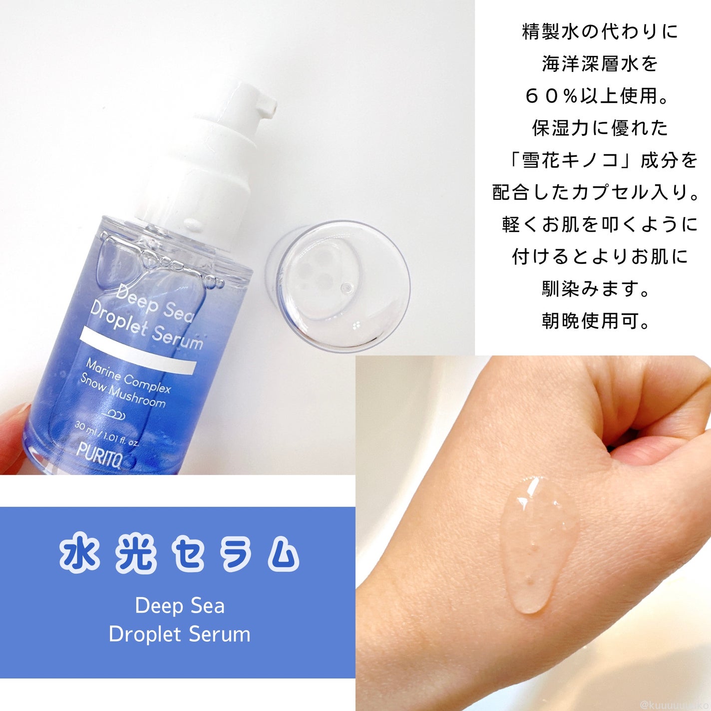 ディープシーピュアウォータークリーム/PURITO/フェイスクリームを使ったクチコミ(5枚目)