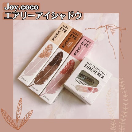 ジョイココ エアリーアイシャドウ/Joy.coco(ジョイココ)/単色アイシャドウを使ったクチコミ(1枚目)