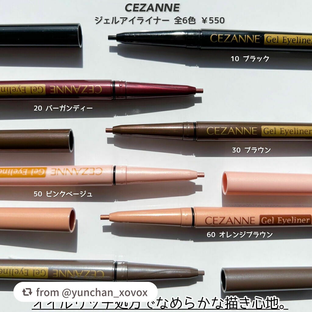 ジェルアイライナー/CEZANNE/ジェルアイライナーを使ったクチコミ(2枚目)