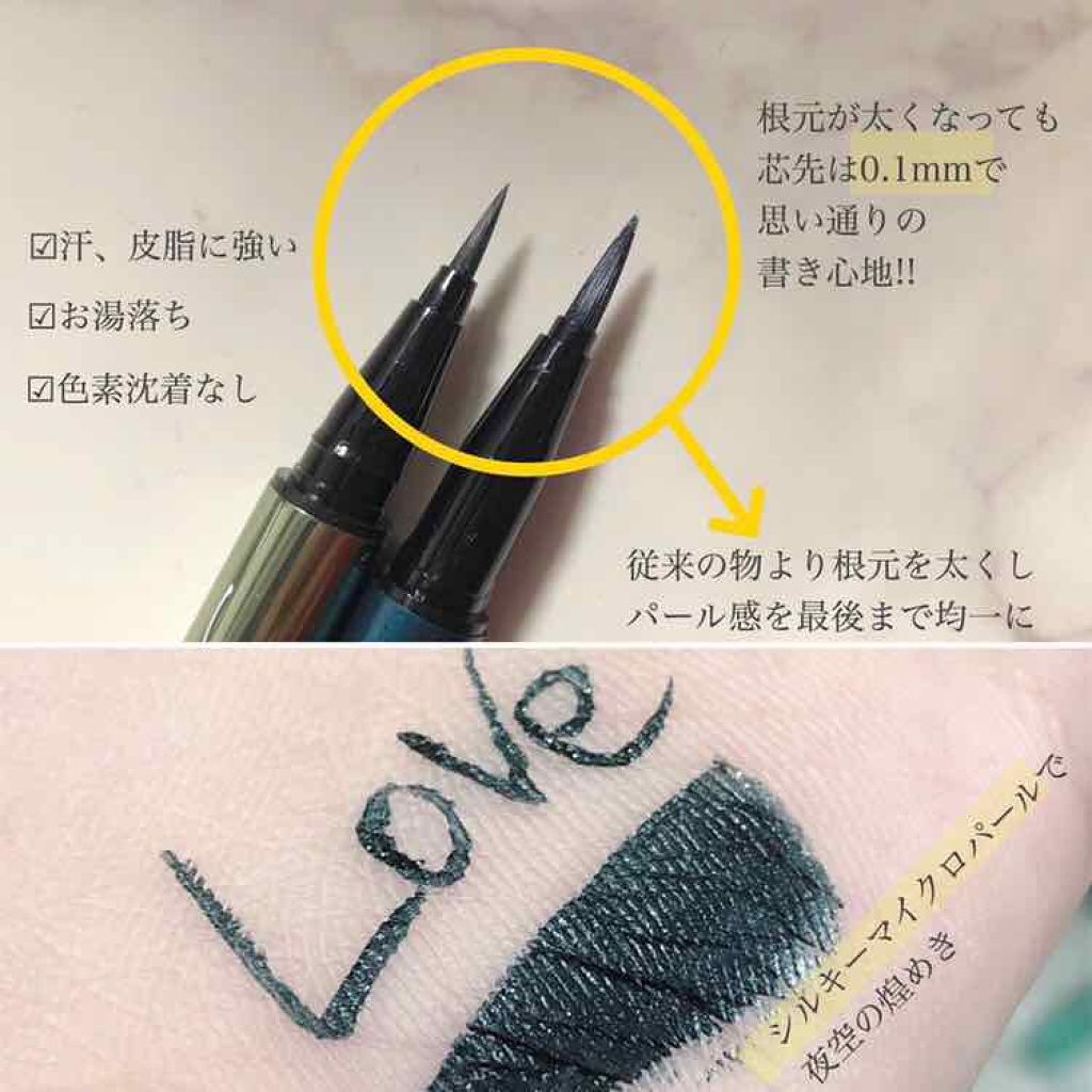 ラブ・ライナー リキッドアイライナーR3/ラブ・ライナー/リキッドアイライナーを使ったクチコミ(3枚目)