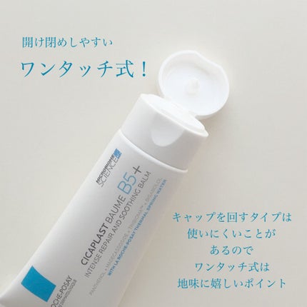 シカプラスト リペアクリーム B5+	/ラ ロッシュ ポゼ/フェイスクリームを使ったクチコミ(2枚目)