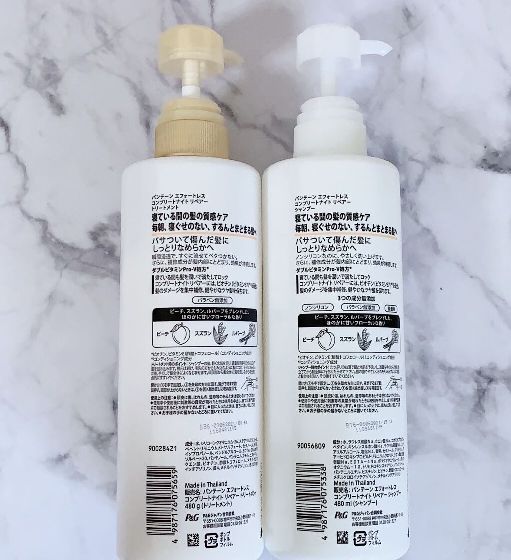 パンテーン エフォートレス コンプリートナイト リペアー シャンプー／トリートメント/パンテーン/市販シャンプーを使ったクチコミ（2枚目）