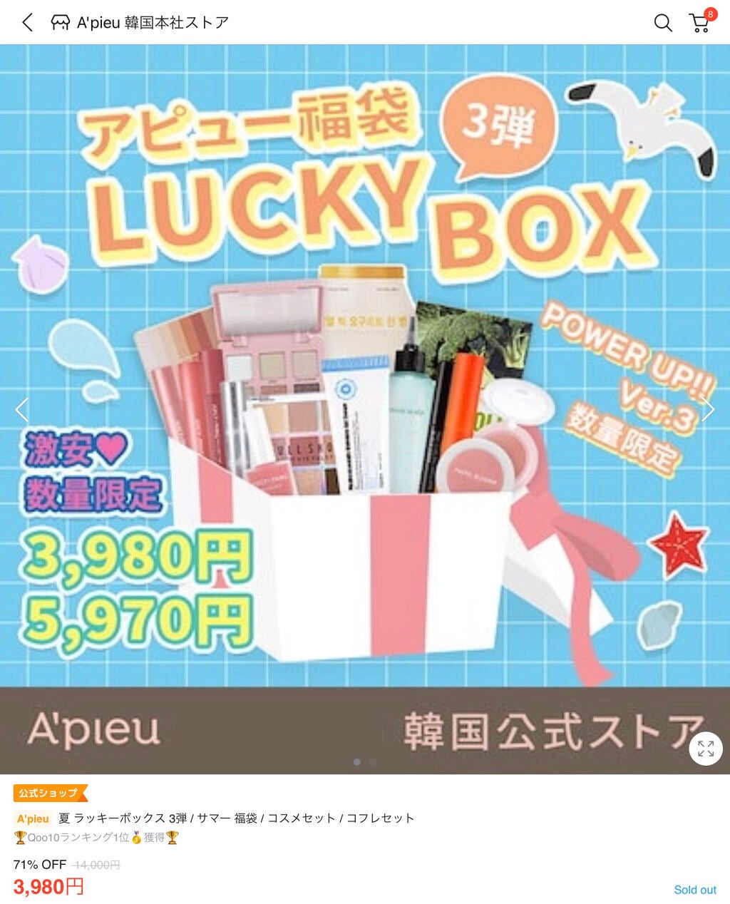 A'PIEU LUCKY BOX/A’pieu/その他キットセットを使ったクチコミ(6枚目)