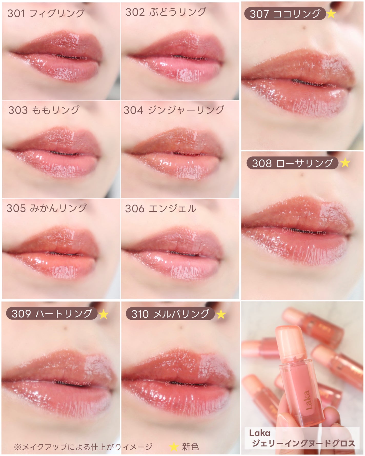 ジェリーイングヌードグロス/Laka/リップグロスを使ったクチコミ(7枚目)