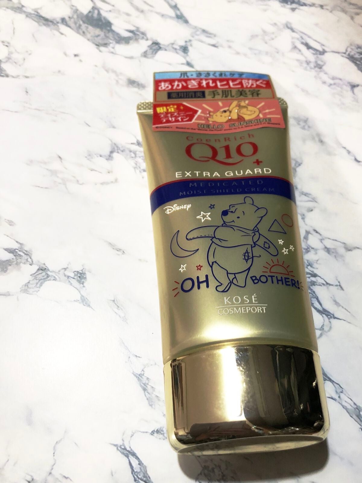 薬用エクストラガード ハンドクリーム/コエンリッチQ10/ハンドクリームを使ったクチコミ(1枚目)