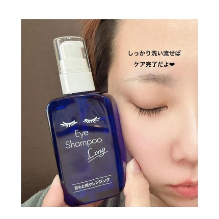 アイシャンプーロング/メディプロダクト/その他洗顔料を使ったクチコミ(5枚目)