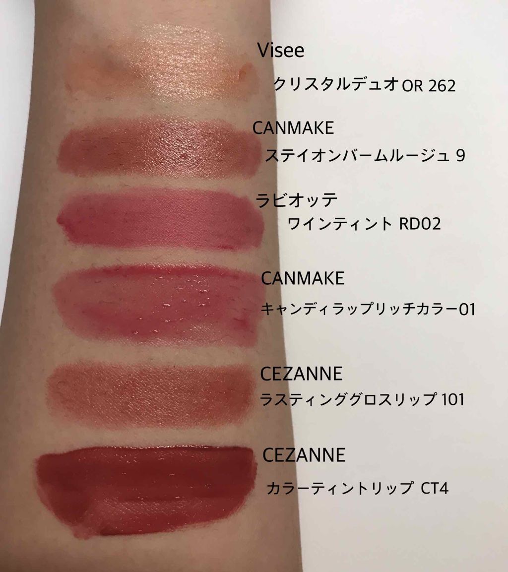 ラスティンググロスリップ/CEZANNE/口紅を使ったクチコミ(2枚目)