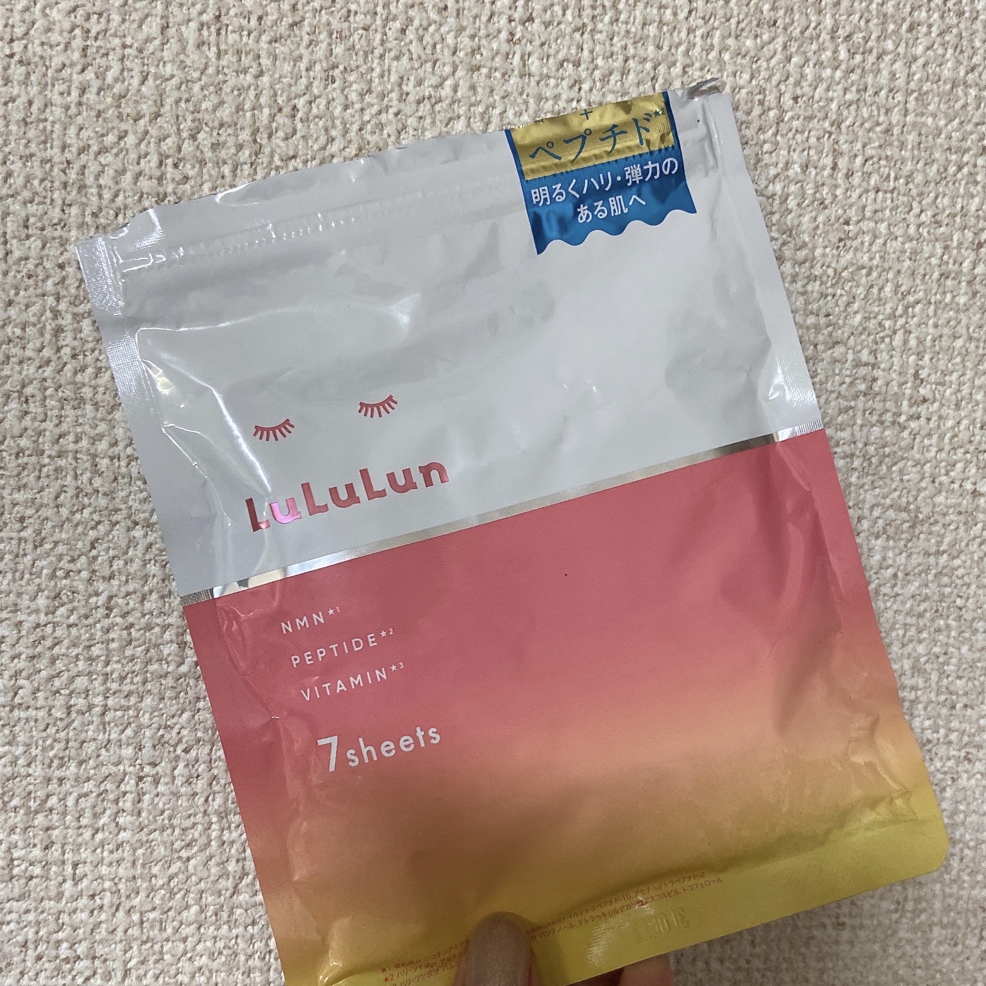 ルルルン NPVトータルケアマスク/ルルルン/シートマスク・パックを使ったクチコミ（1枚目）