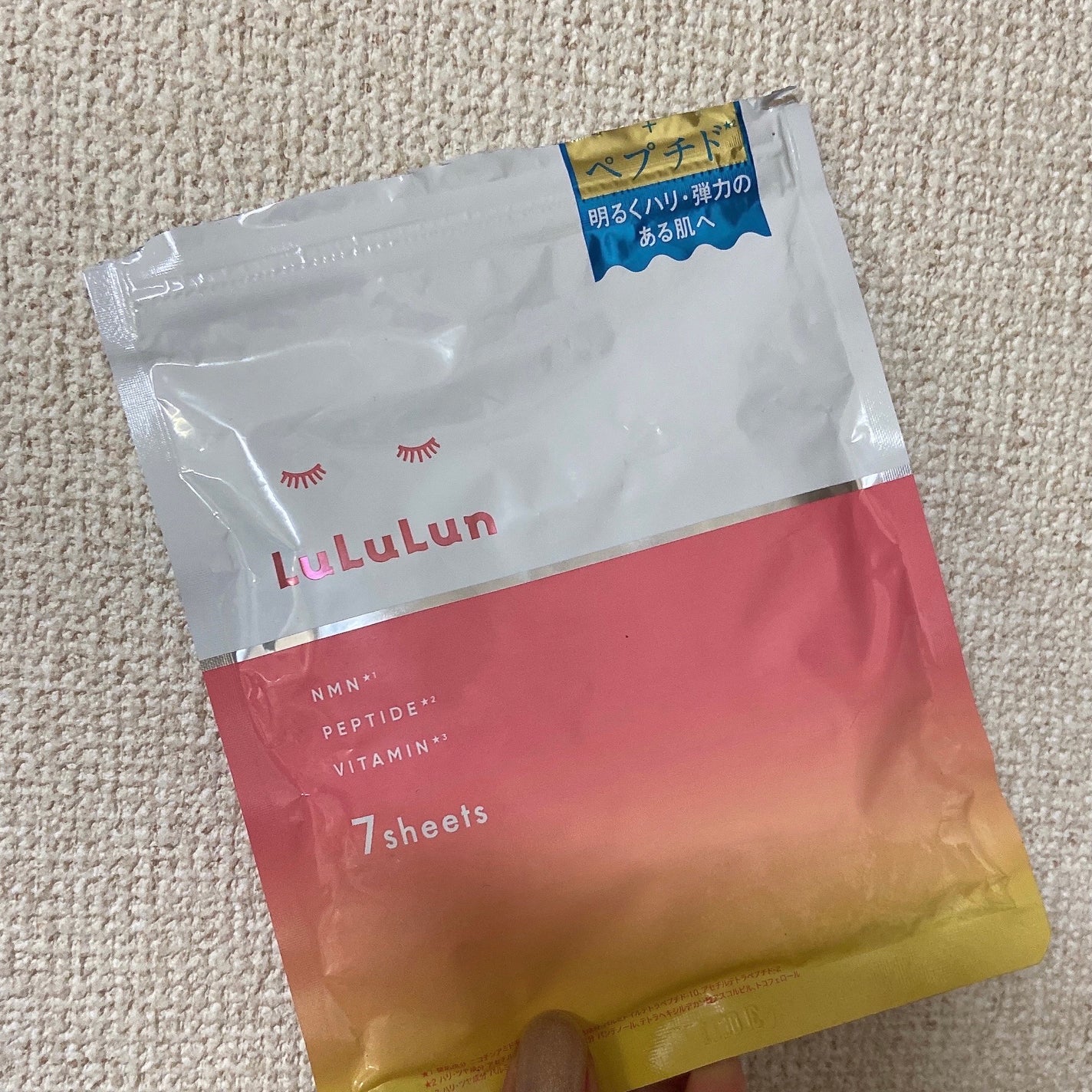 ルルルン NPVトータルケアマスク/ルルルン/シートマスク・パックを使ったクチコミ(1枚目)