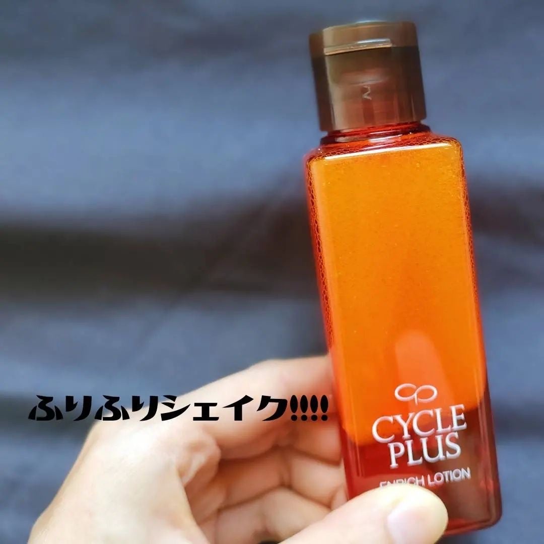 エンリッチ ローション/サイクルプラス/化粧水を使ったクチコミ(3枚目)