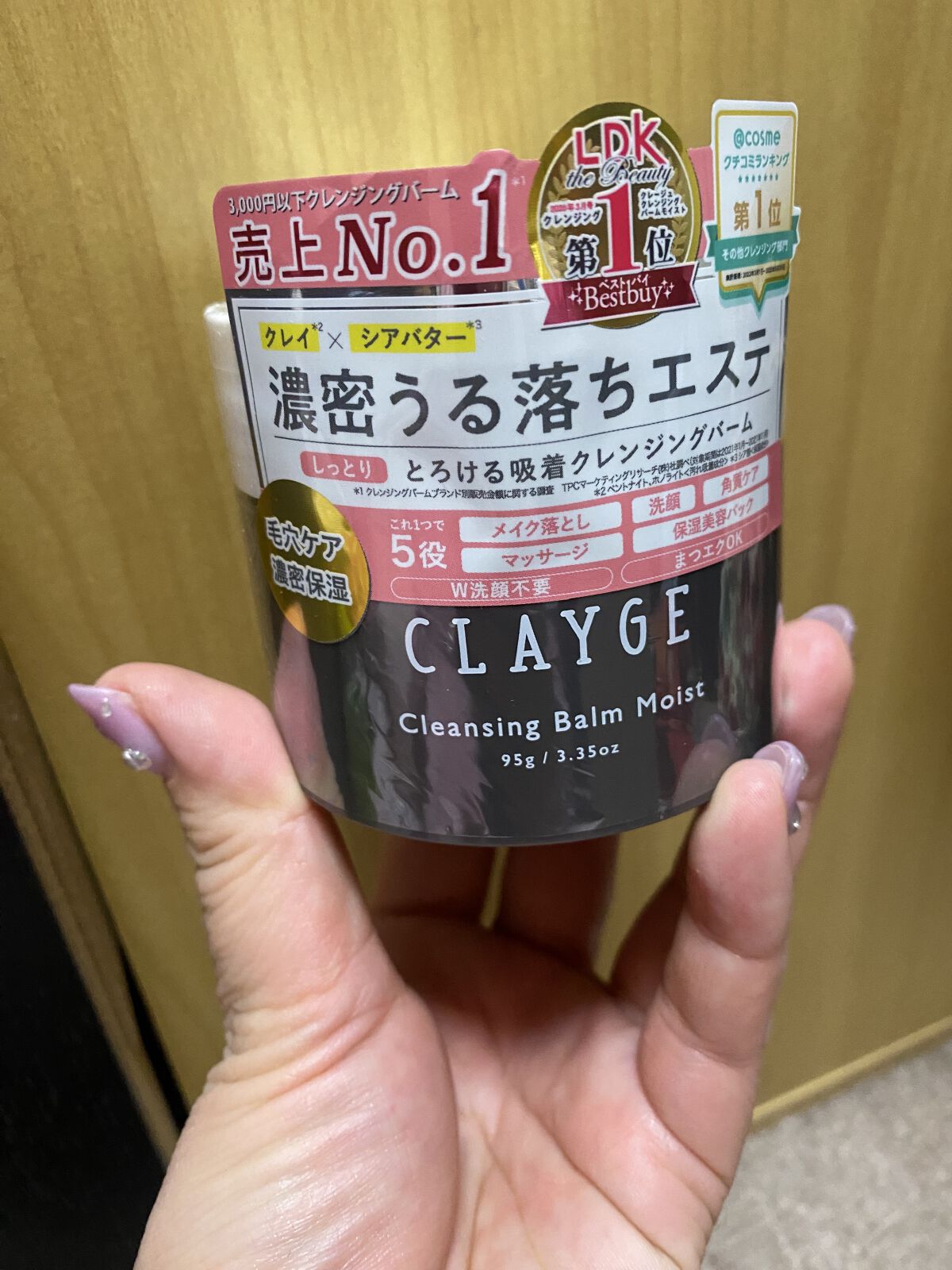 クレンジングバームモイストN/CLAYGE/クレンジングバームを使ったクチコミ（1枚目）