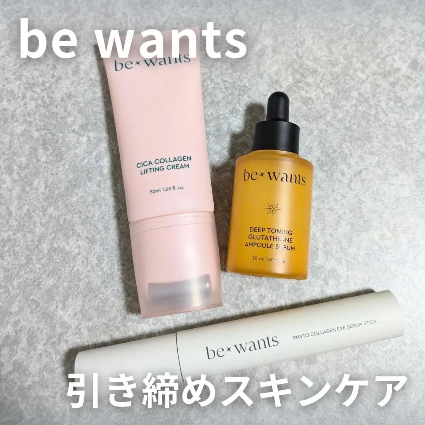 シカコラーゲンリフティングクリーム/be wants/フェイスクリームを使ったクチコミ（1枚目）