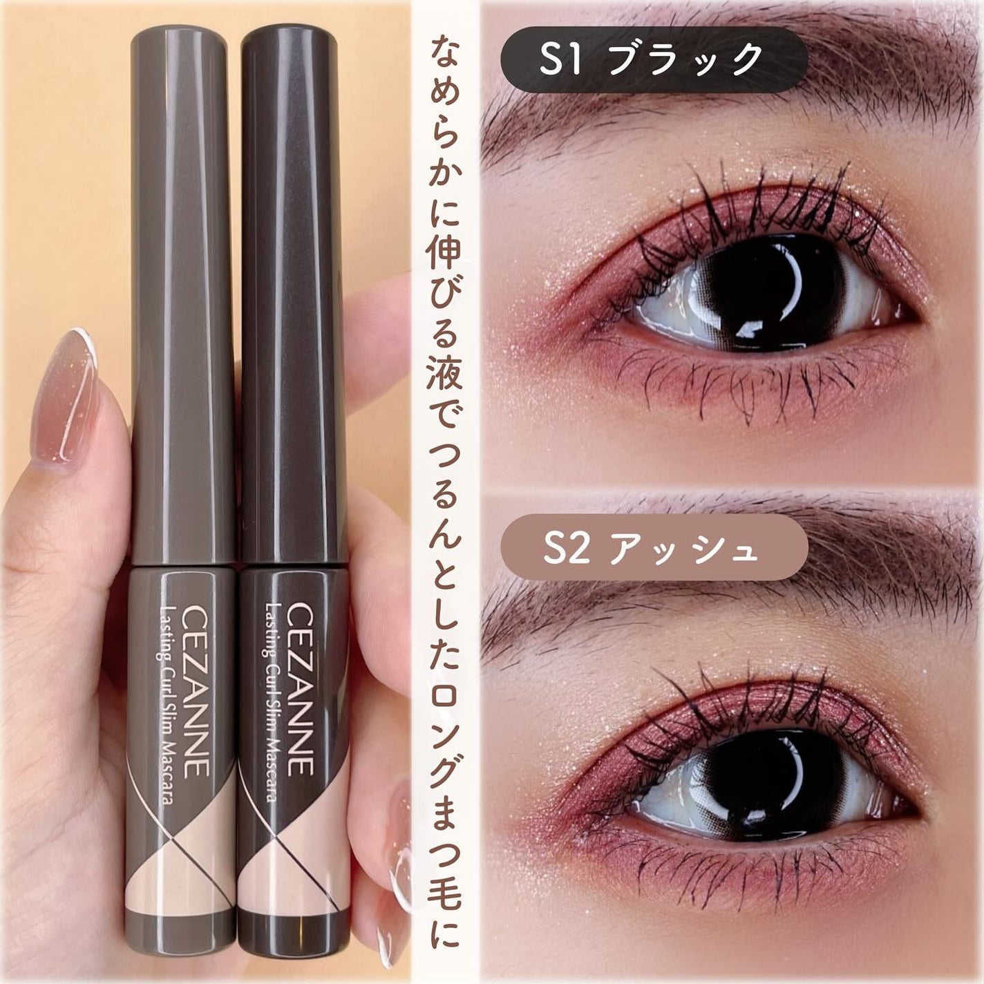 耐久カールスリムマスカラ/CEZANNE/マスカラを使ったクチコミ(5枚目)