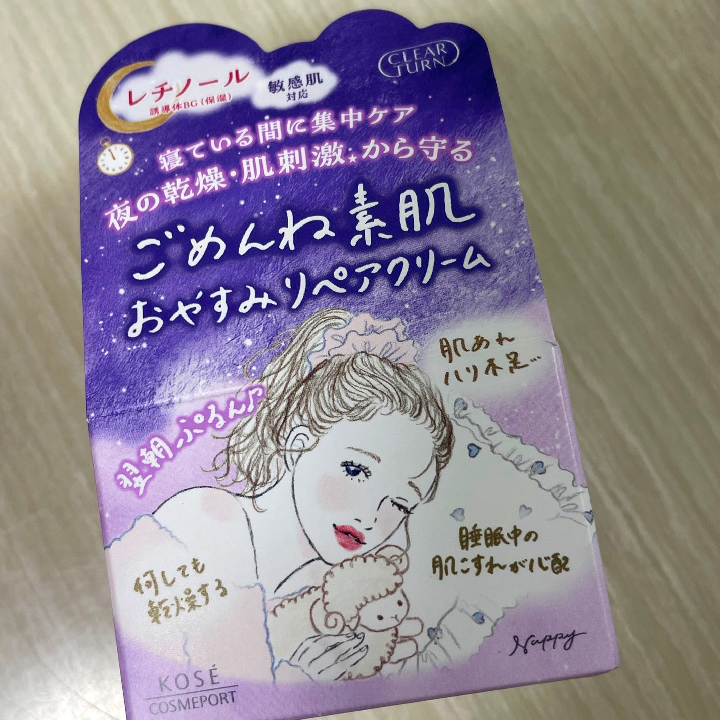 クリアターン ごめんね素肌 おやすみリペアクリーム/クリアターン/フェイスクリームを使ったクチコミ(1枚目)