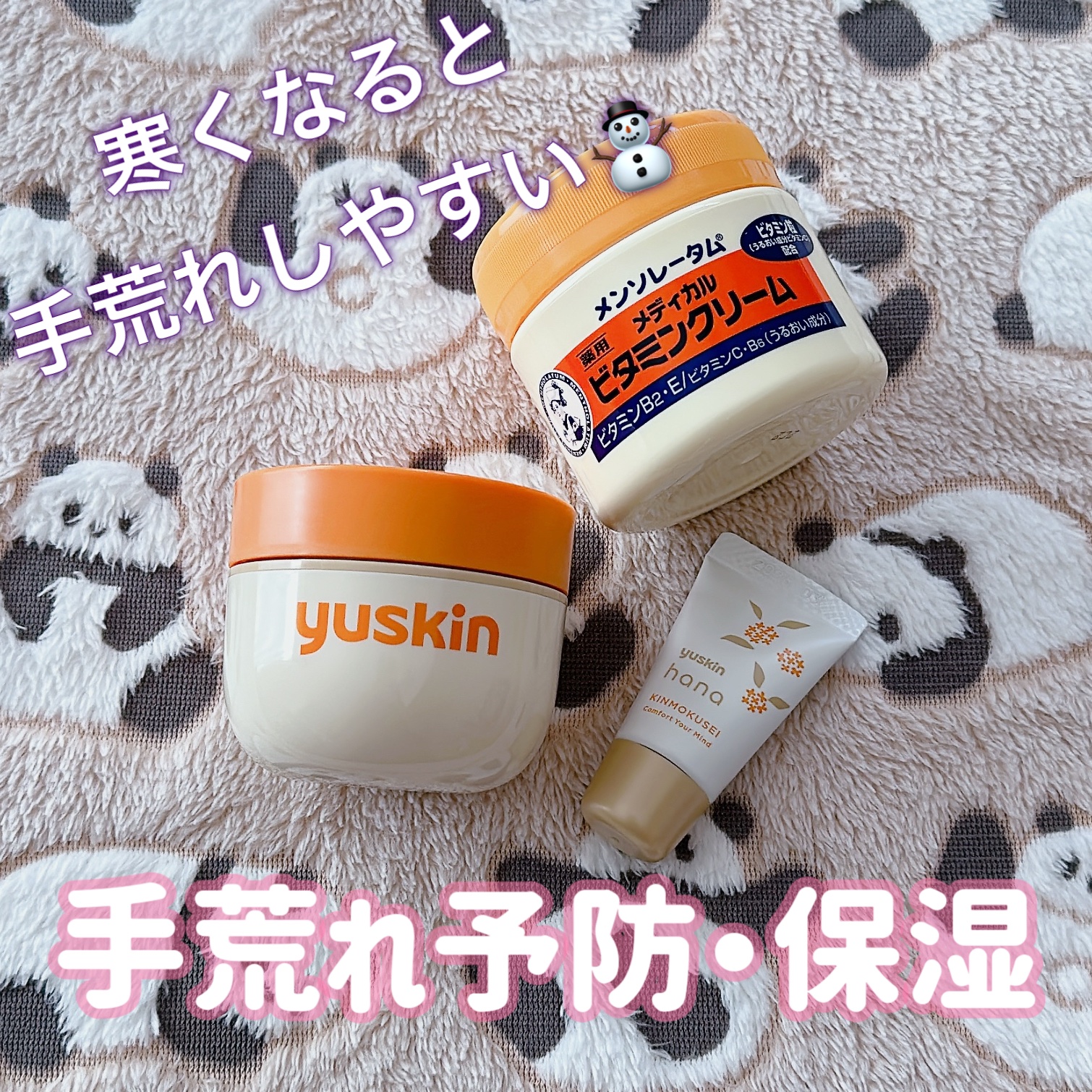 ビタミンクリーム/メンソレータム/ボディクリームを使ったクチコミ（1枚目）