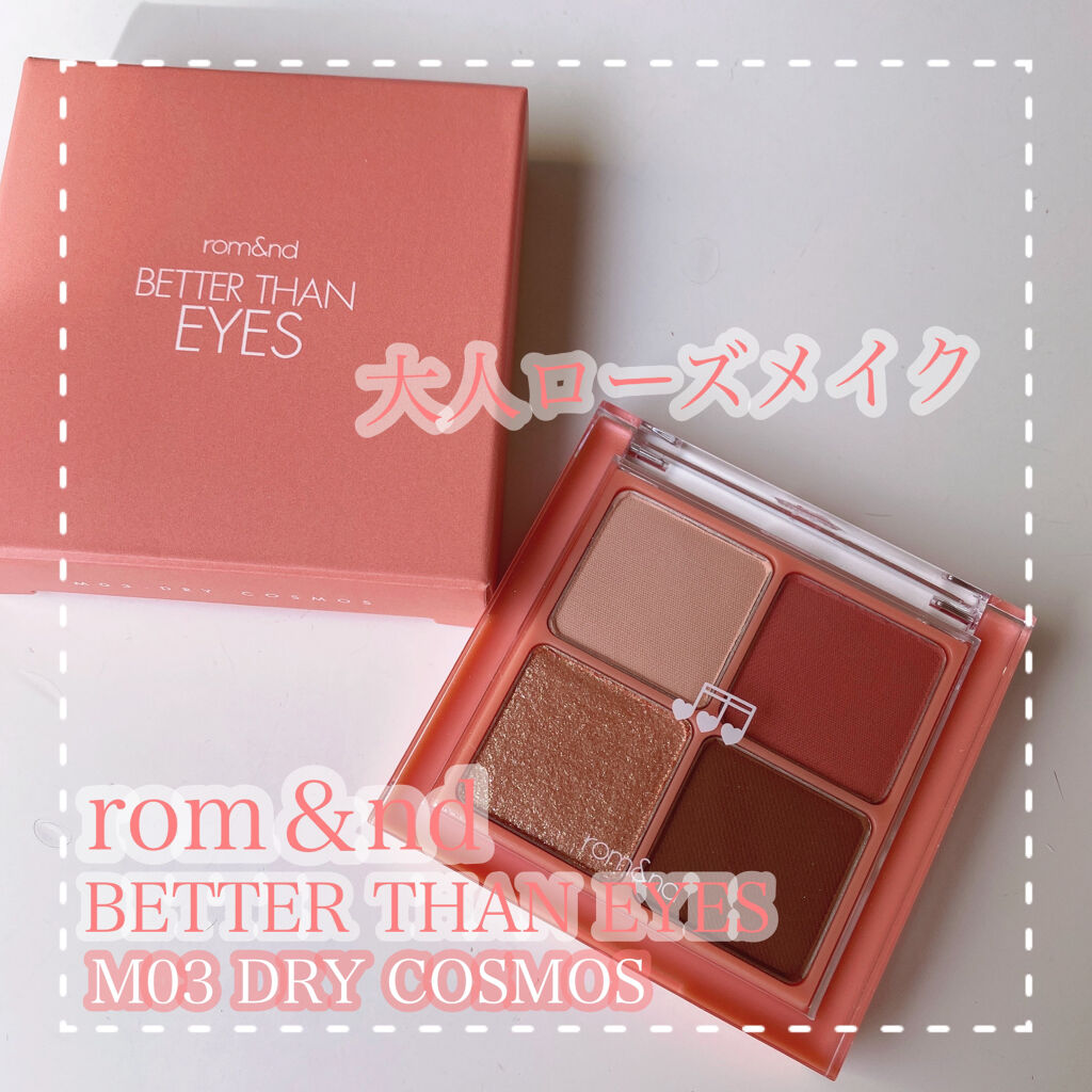 ベターザンアイズ ミュージックシリーズ/rom&nd/アイシャドウパレットを使ったクチコミ（1枚目）