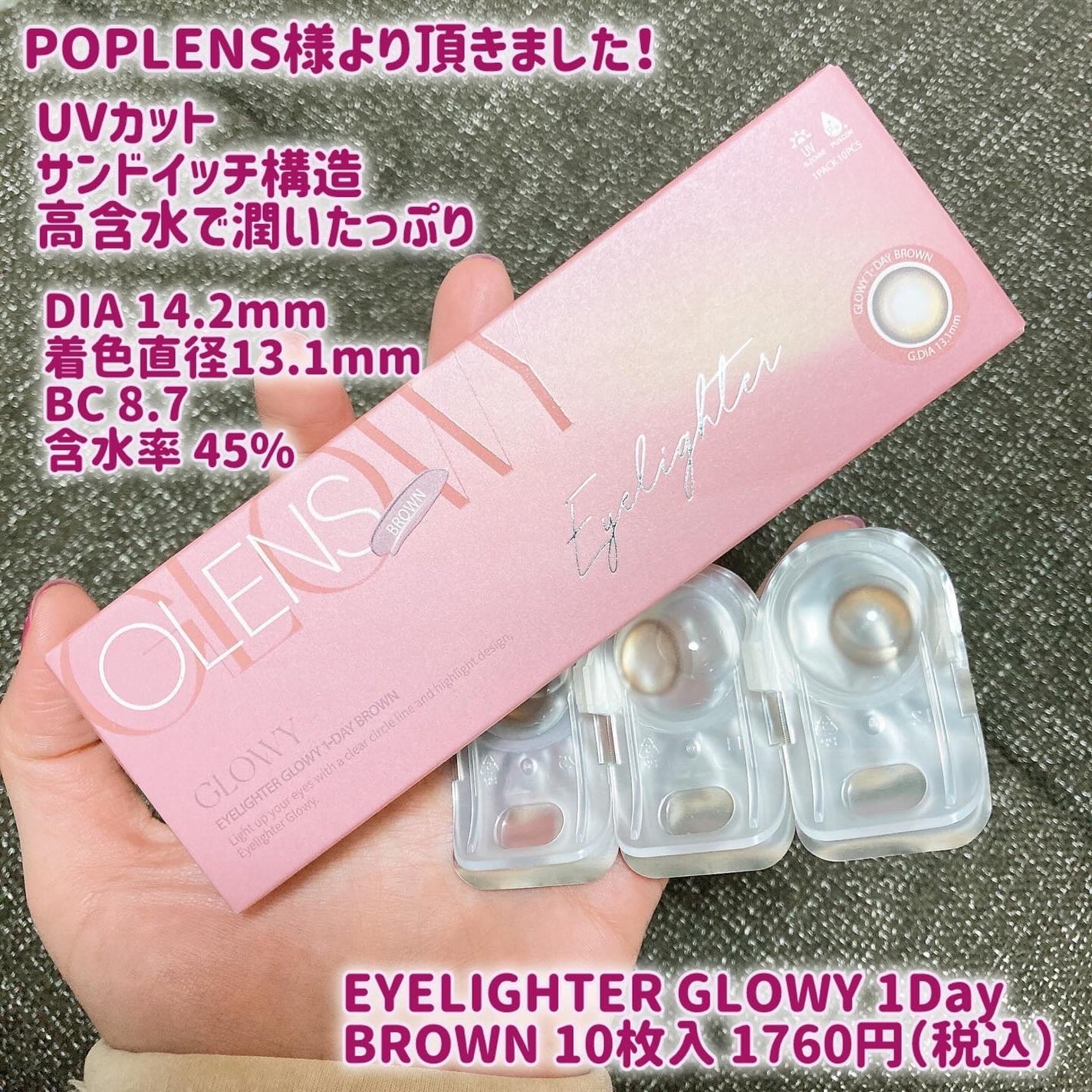 ViVi Ring 1day/OLENS/ワンデー(1DAY)カラコンを使ったクチコミ(2枚目)