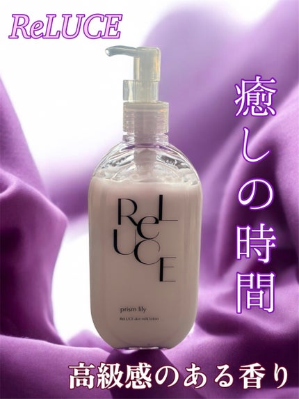 リルーチェスキンミルクローションプリズムリリー/コスメテックスローランド/ボディローションを使ったクチコミ(1枚目)
