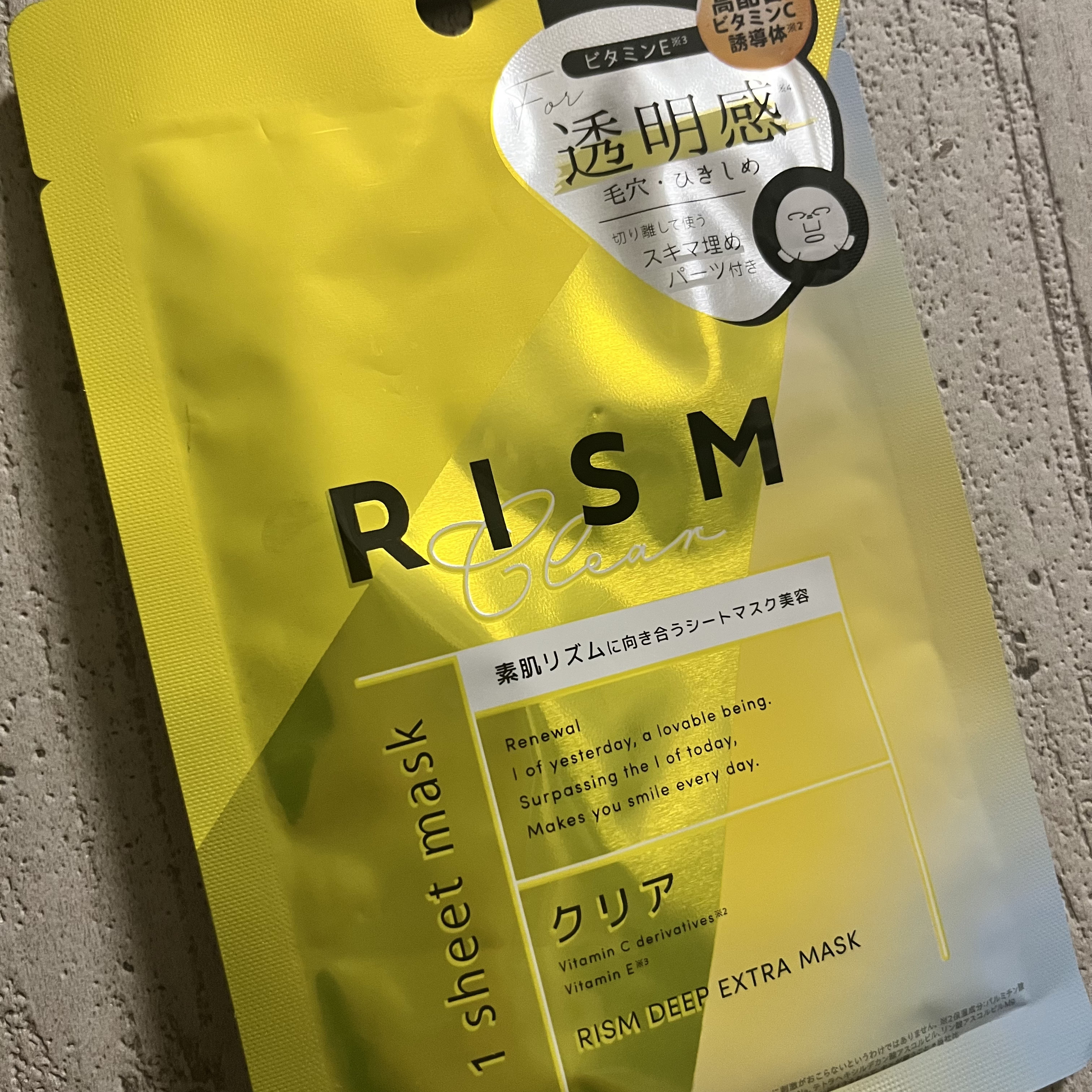ディープエクストラマスク クリア/RISM/シートマスク・パックを使ったクチコミ（1枚目）