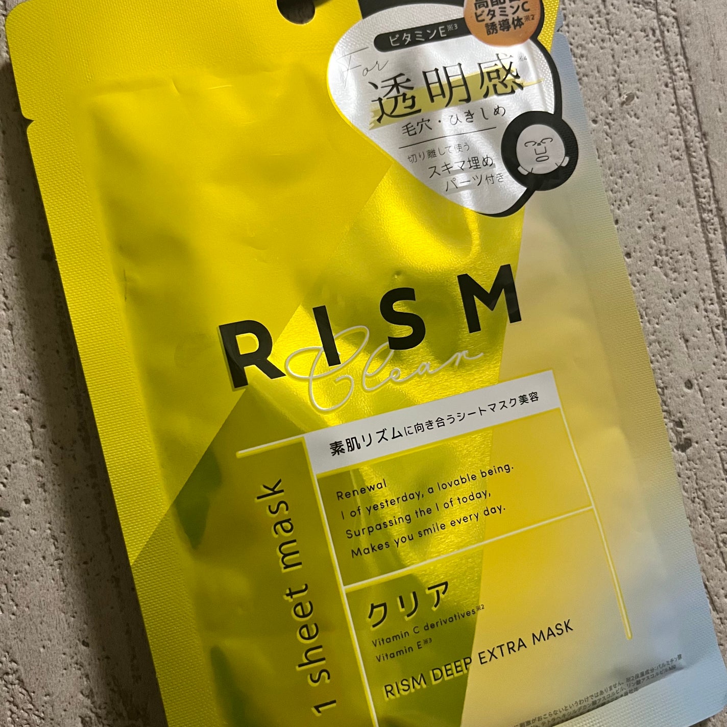 ディープエクストラマスク クリア/RISM/シートマスク・パックを使ったクチコミ(1枚目)