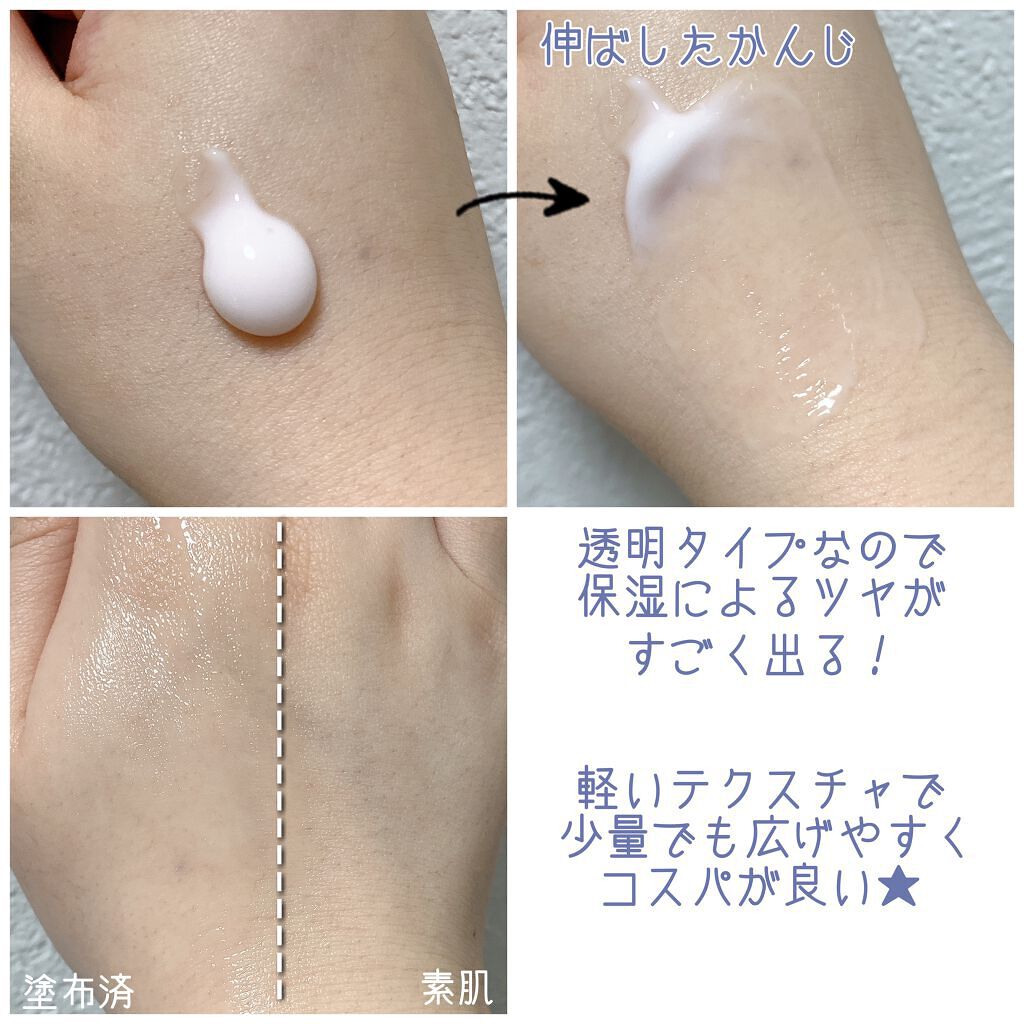 ピュア キャンバス プライマー ハイドレーティング/ローラ メルシエ/化粧下地を使ったクチコミ(3枚目)