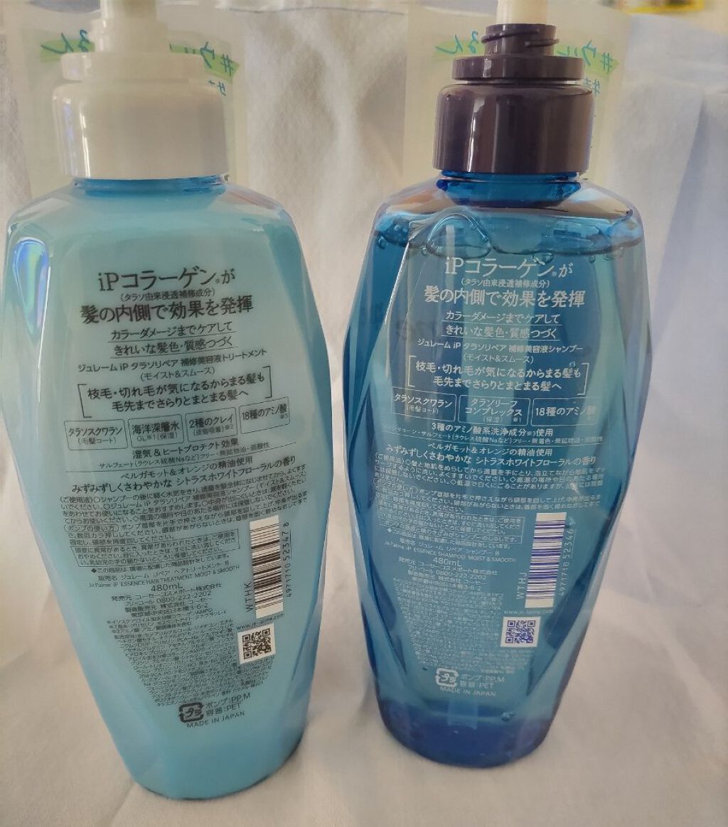 iP タラソリペアイルミネートヘアオイル/Je l'aime/ヘアオイルを使ったクチコミ（2枚目）