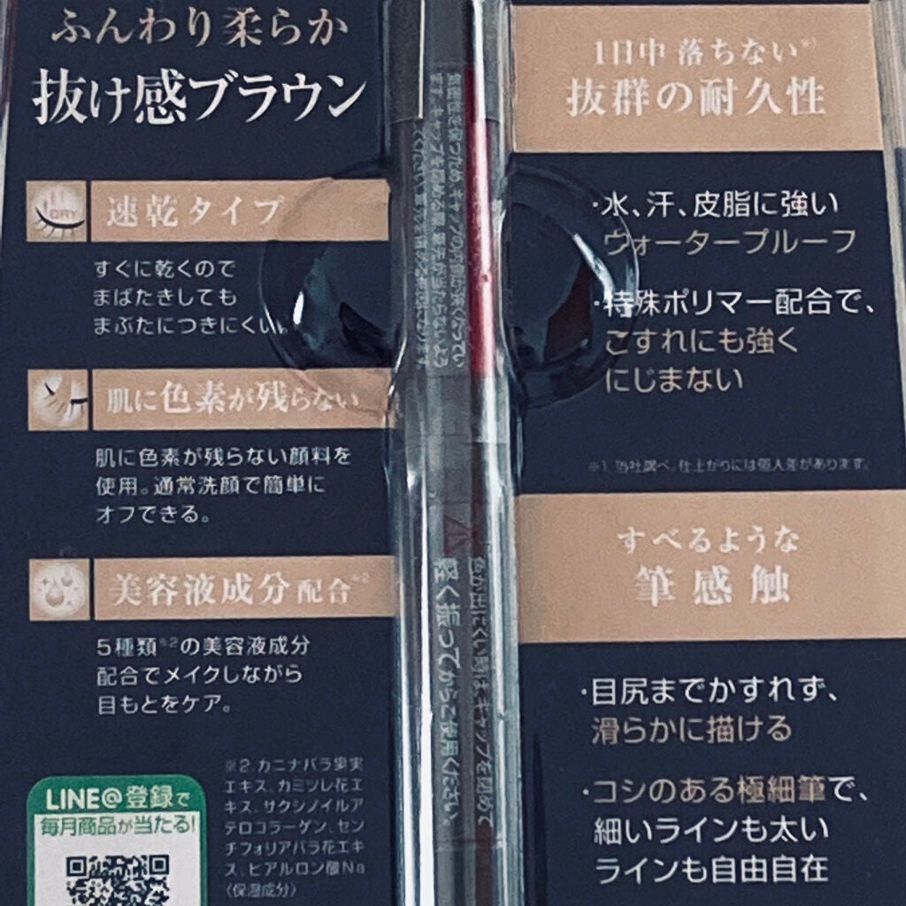 シルキーリキッドアイライナーWP/D-UP/リキッドアイライナーを使ったクチコミ(3枚目)