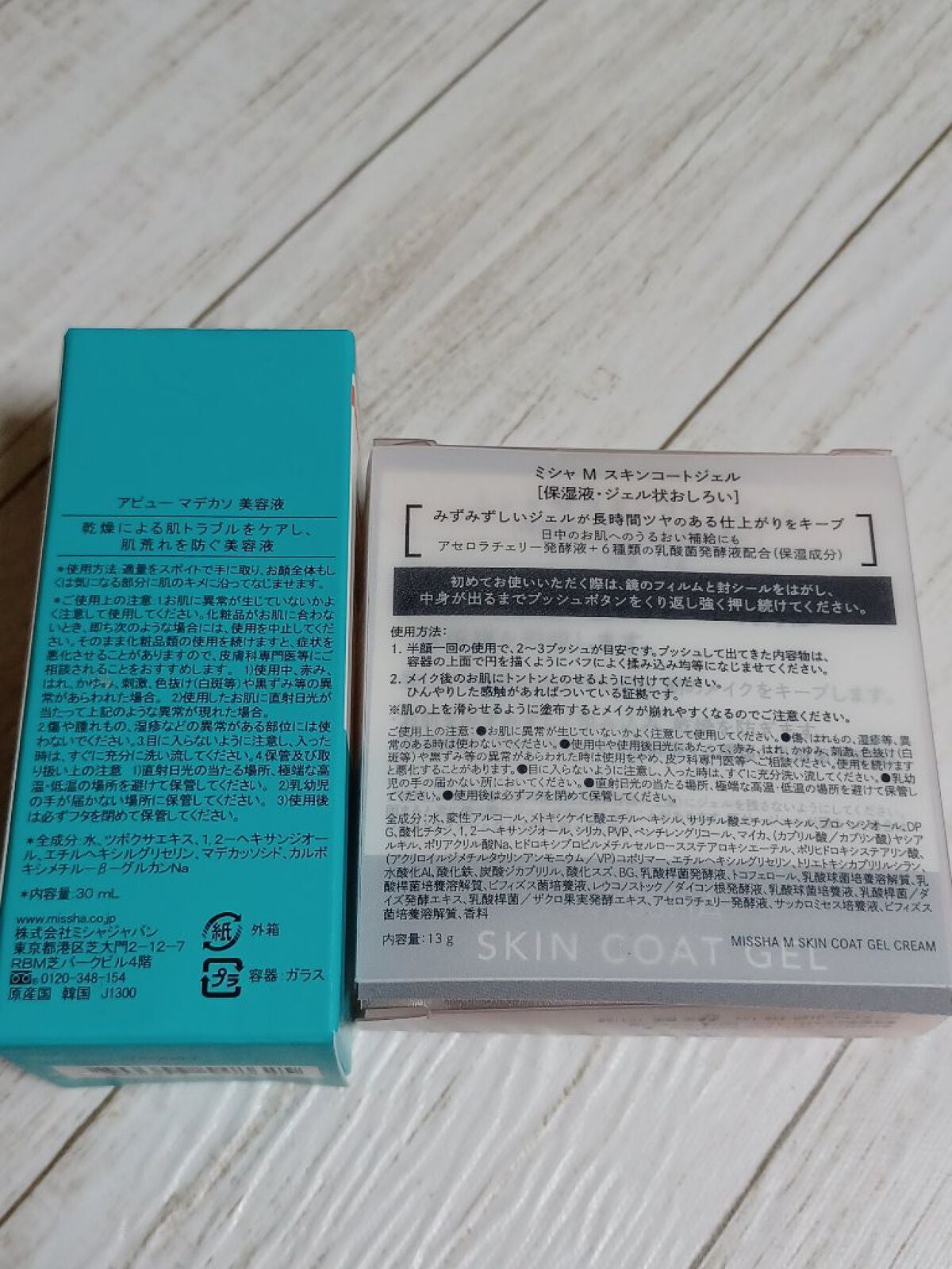 マデカソ 美容液/A’pieu/美容液を使ったクチコミ(2枚目)