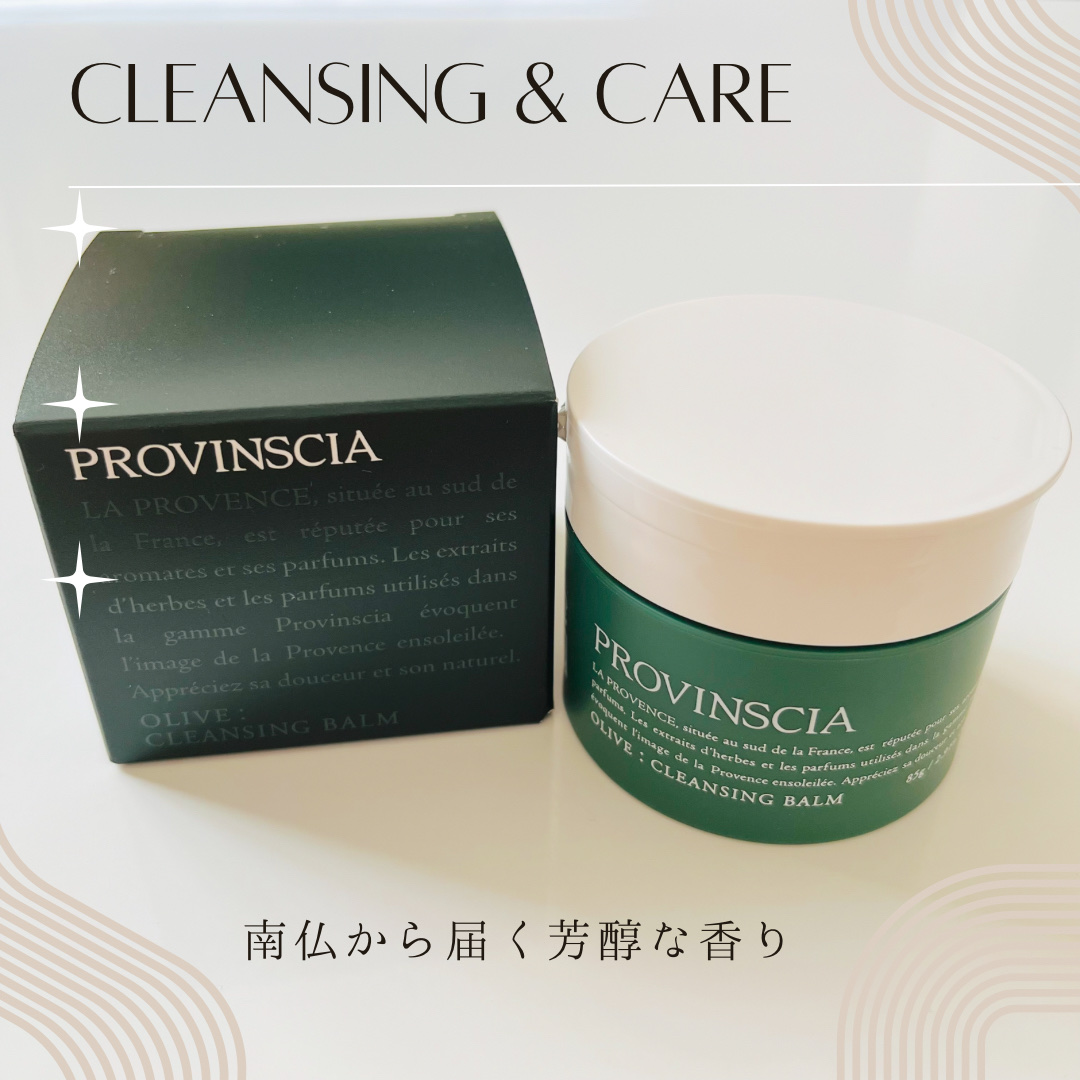 プロバンシア　クレンジングバーム/ペリカン石鹸/クレンジングバームを使ったクチコミ（1枚目）