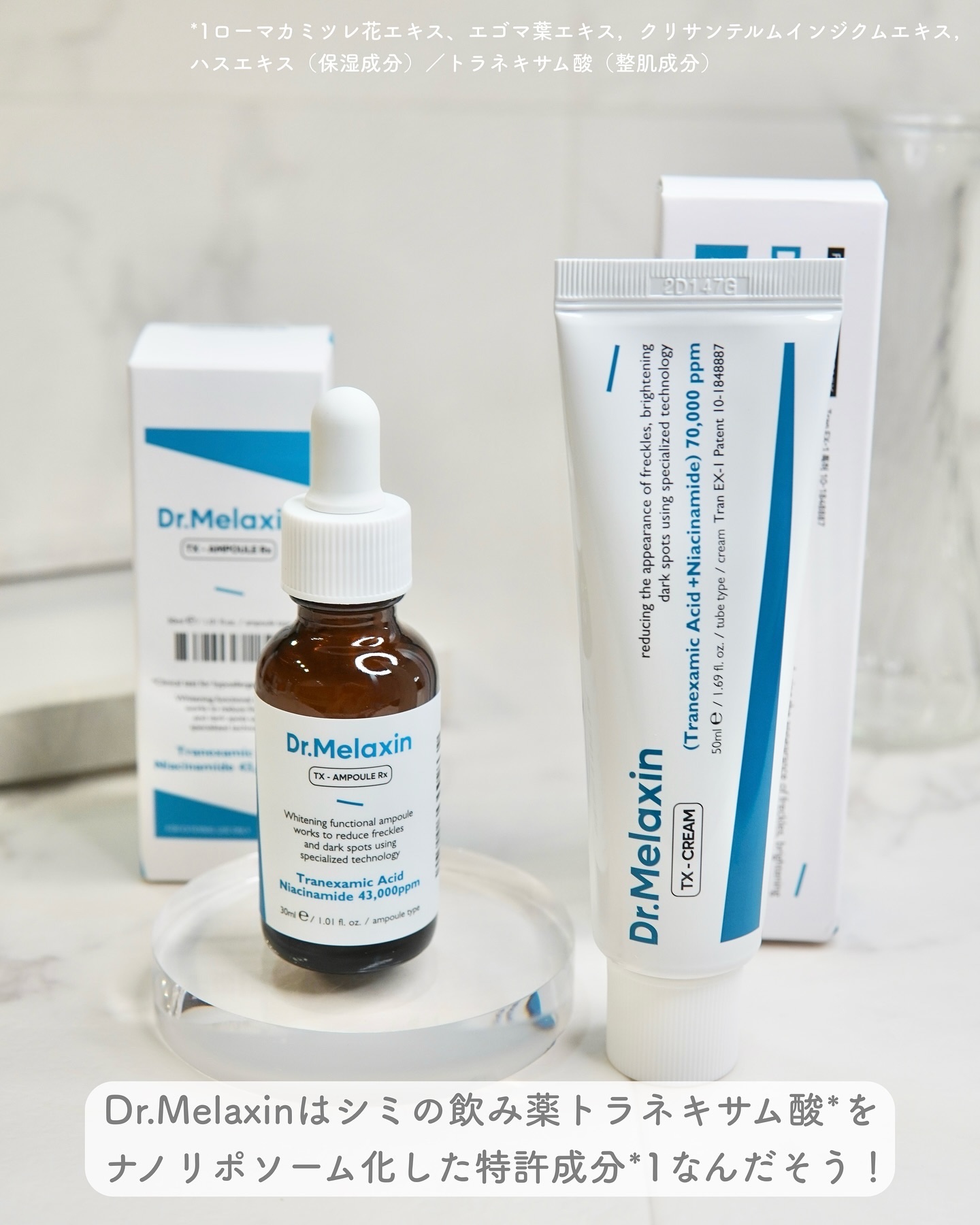 TX-Cream/Dr.Melaxin/フェイスクリームを使ったクチコミ（2枚目）