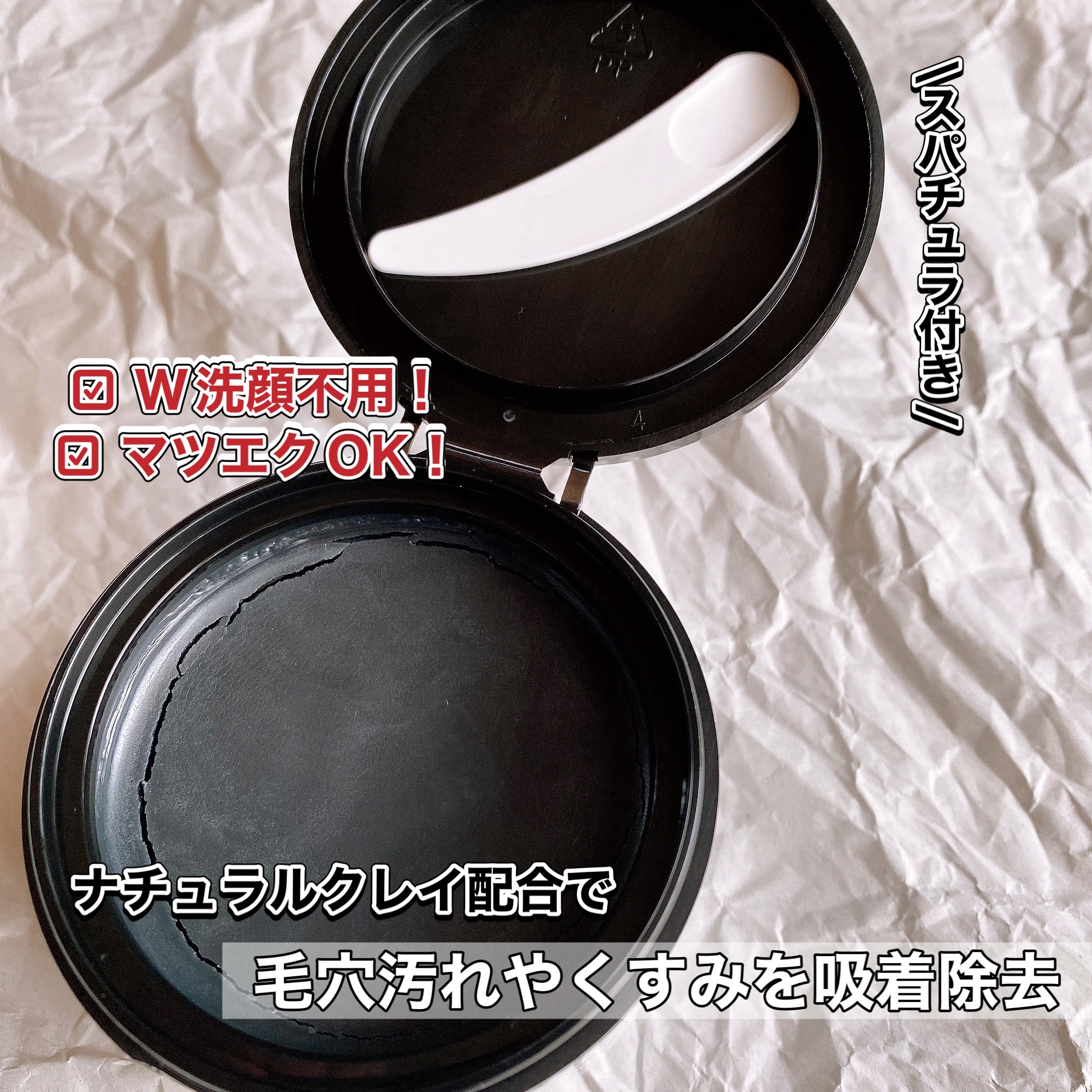 クレンジングバーム ブラック/CLAYGE/クレンジングバームを使ったクチコミ（3枚目）