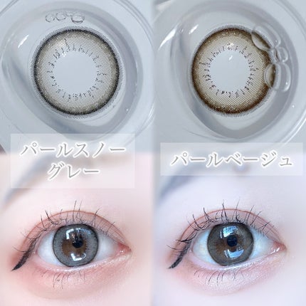 びゃっこまる on LIPS 「パールベージュの色違い『パールスノーグレー』が1dayになって..」(3枚目)