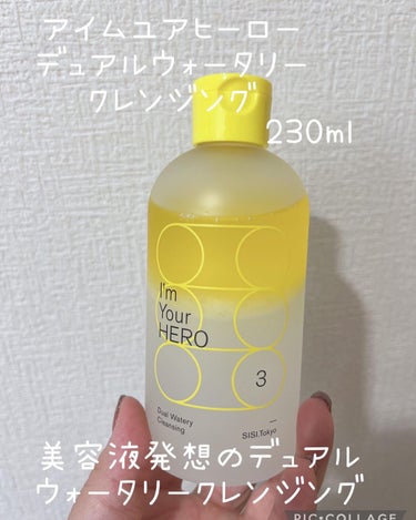 ＼SISI アイムユアヒーロー／
デュアルウォータリー
クレンジング230ml

これ1つで

✅メイクオフ
✅洗顔(W洗顔不要)
✅保湿
✅毛穴ケア
✅ピーリング

が出来る5in1アイテム✨

オイ