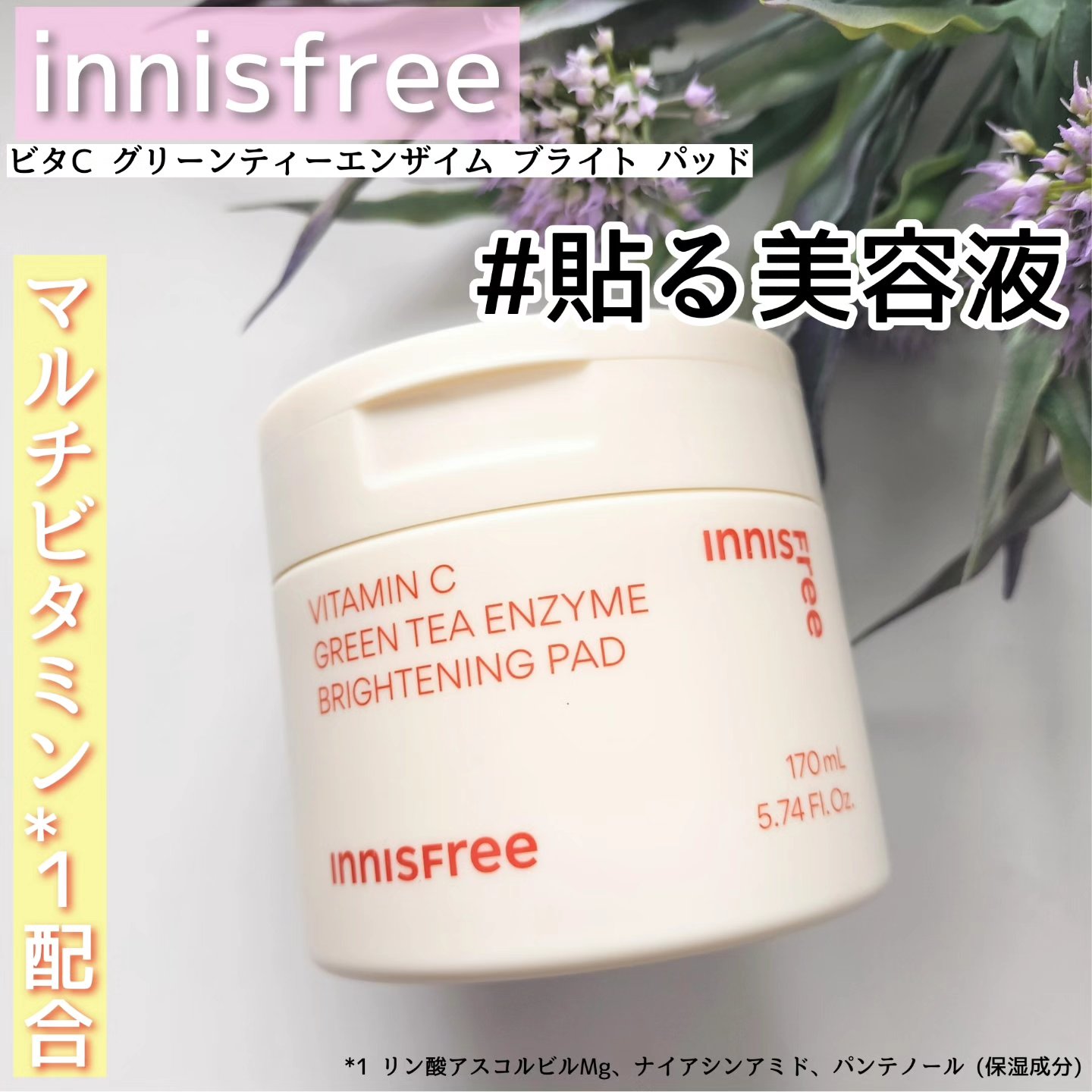 ビタC グリーンティーエンザイム ブライト パッド/innisfree/トナーパッドを使ったクチコミ（1枚目）