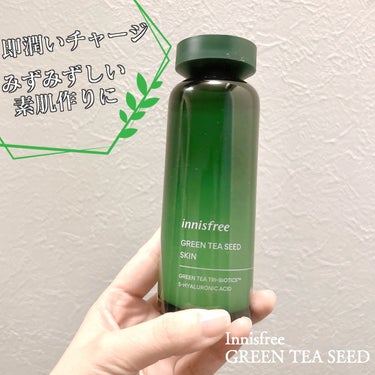 グリーンティーシード　モイスト　スキン/innisfree/化粧水を使ったクチコミ（1枚目）