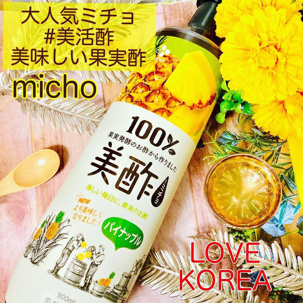 美酢 （希釈タイプ）/美酢(ミチョ)/その他飲むお酢を使ったクチコミ（1枚目）