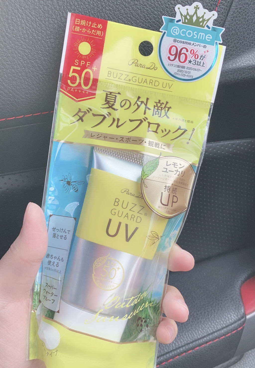 バズ ガードUV N/パラドゥ/日焼け止め・UVケアを使ったクチコミ（2枚目）