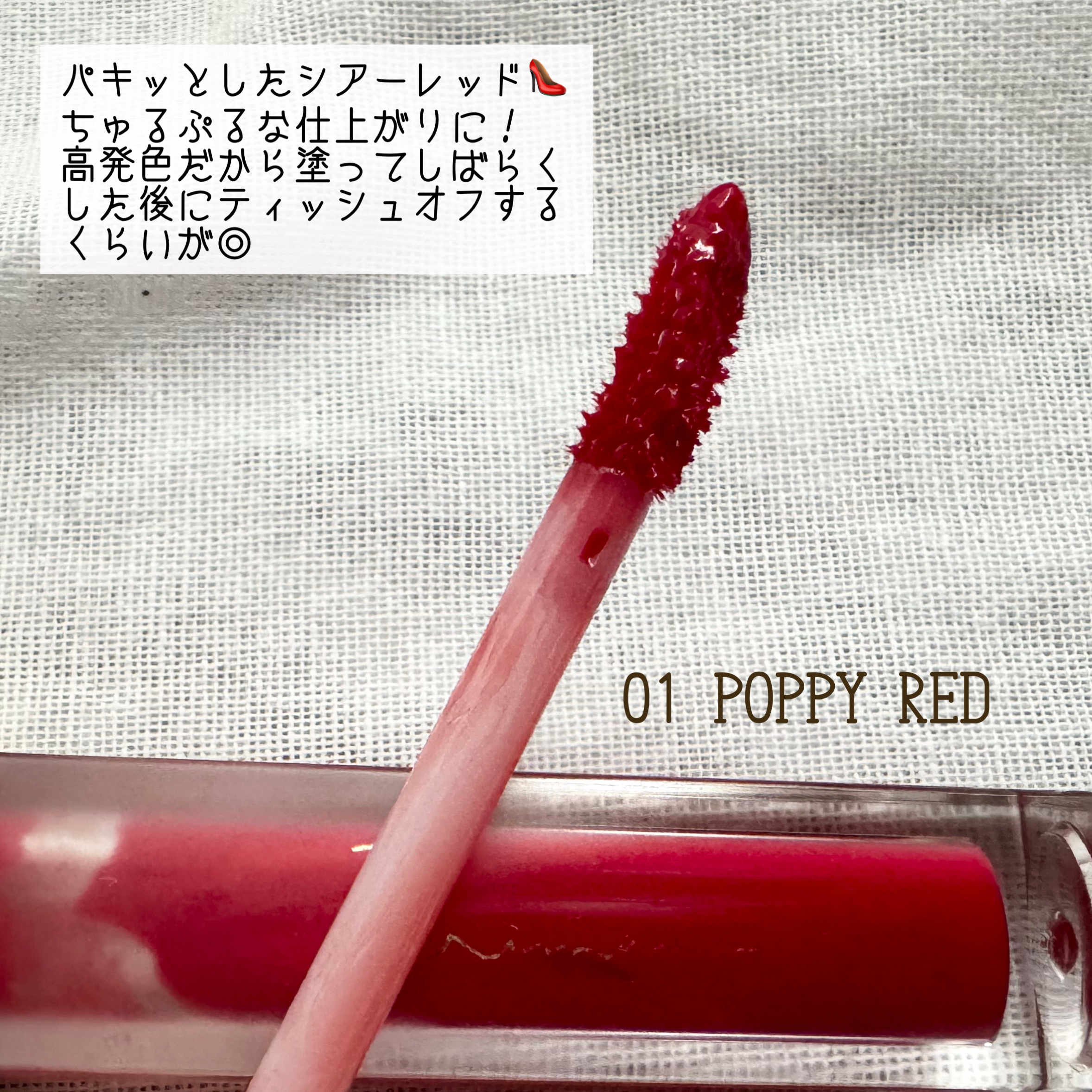 センシュアルフィックスティント/Ririmew/リップティントを使ったクチコミ（3枚目）