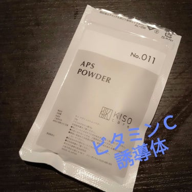 KISO GGエッセンスのクチコミ「KISOAPS POWDER アプリシステムパウダー
KISO　GGエッセンス

手作り導入液.....」（1枚目）