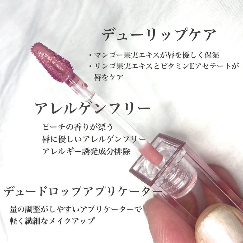 デューティント/AMUSE/リップティントを使ったクチコミ(3枚目)