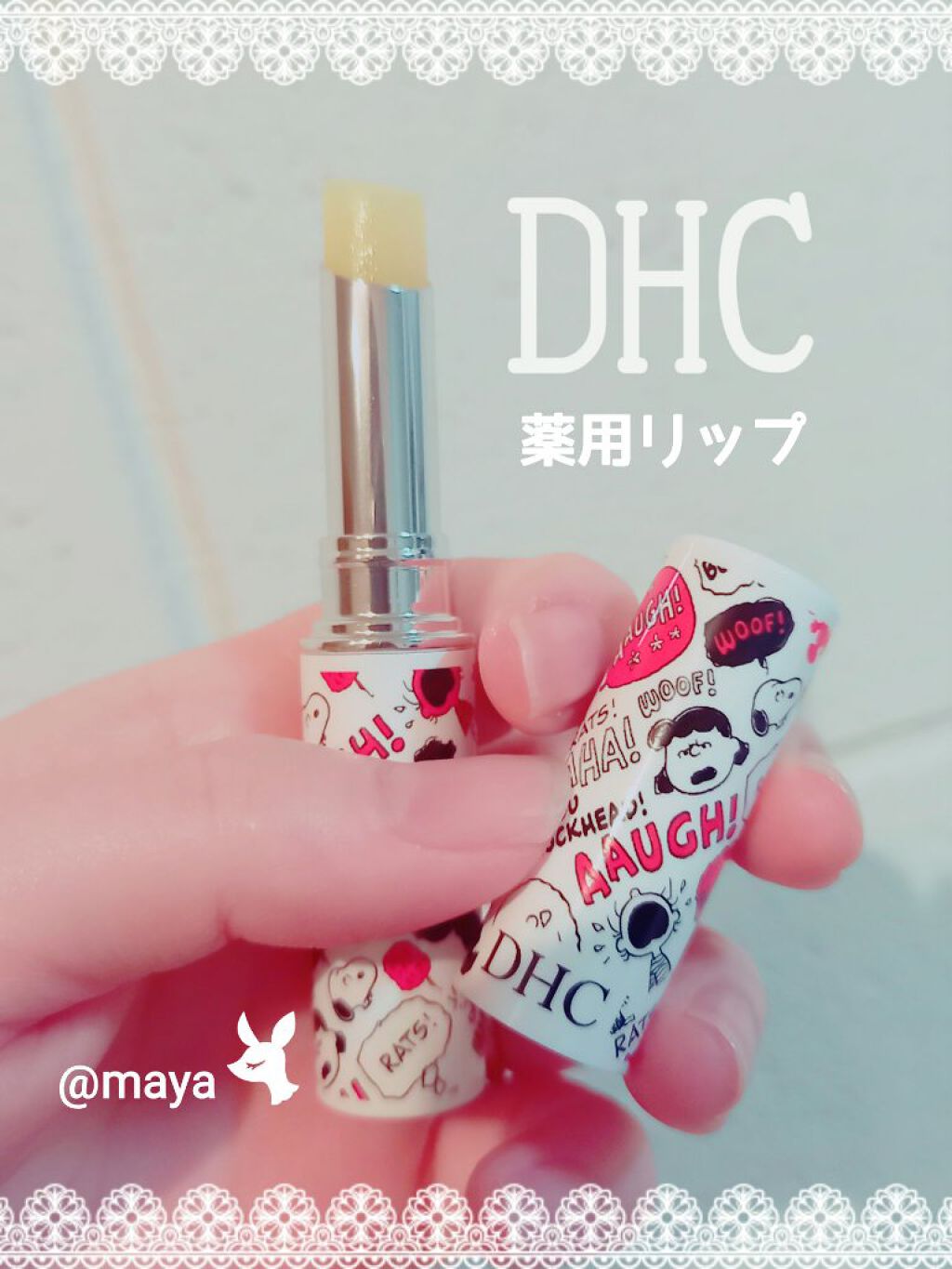 DHC 薬用リップクリーム/DHC/リップクリームを使ったクチコミ(1枚目)