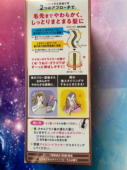 くせ・うねりときほぐしセラムEX/エッセンシャル flat/ヘアオイルを使ったクチコミ(3枚目)