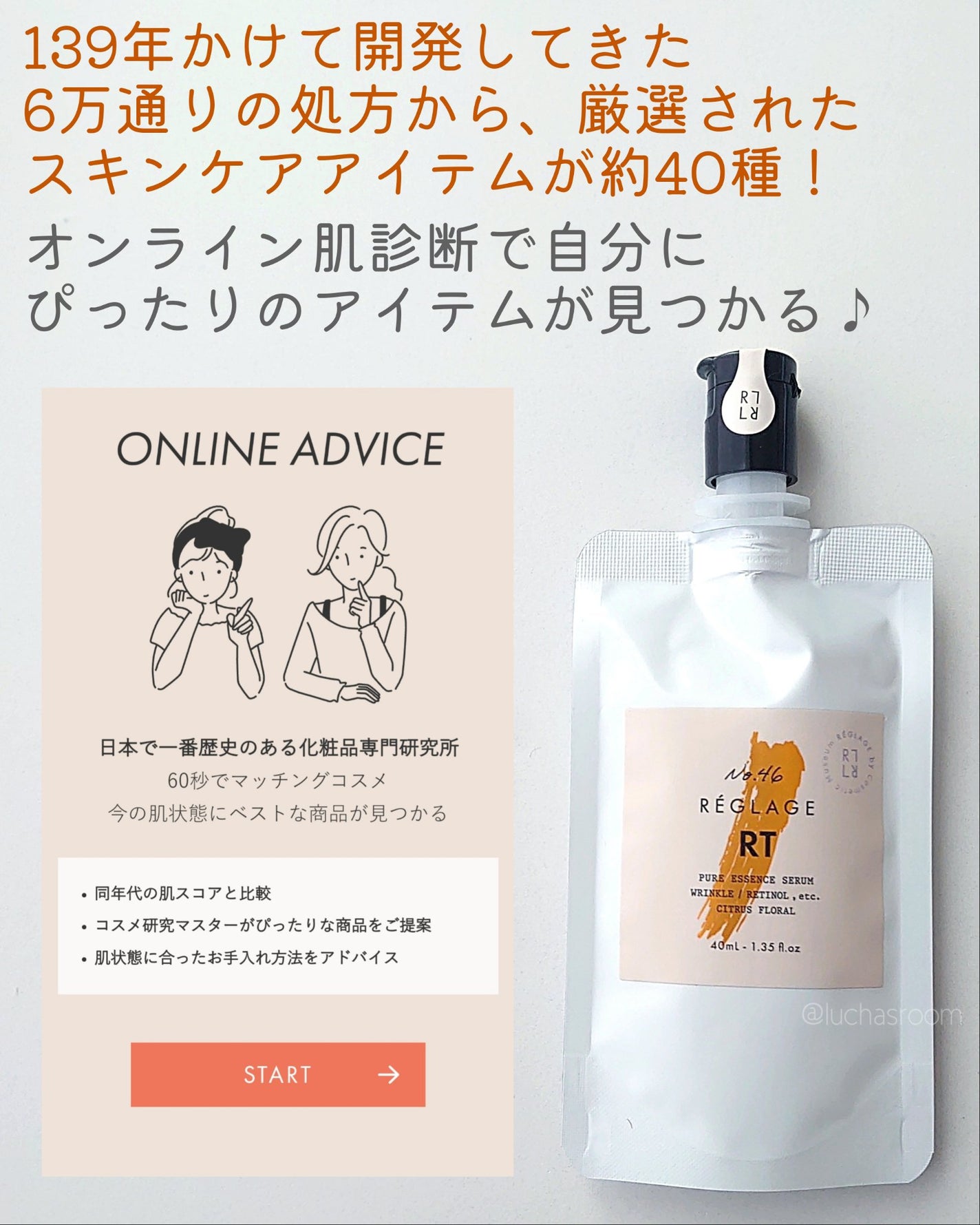 No.46ピュアRT セラム 無香料/REGLAGE/美容液を使ったクチコミ(2枚目)