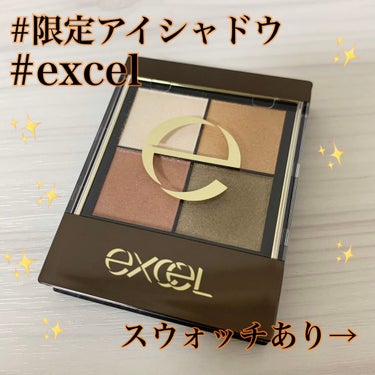 リアルクローズシャドウ CS12 ウェッジソール/excel/アイシャドウパレットを使ったクチコミ（1枚目）