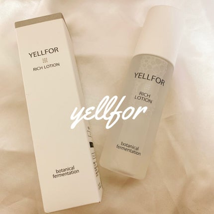 リッチローション/YELLFOR/化粧水を使ったクチコミ(1枚目)