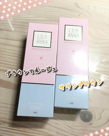 Qoo10にてセール中だったのでまとめ買い✨

2種類×30枚(計60枚)で3000円切りました👍

ブラウンマネージュ
サランブラウン

装着した感じ、
どちらもナチュラルなブラウンでした。

サラン