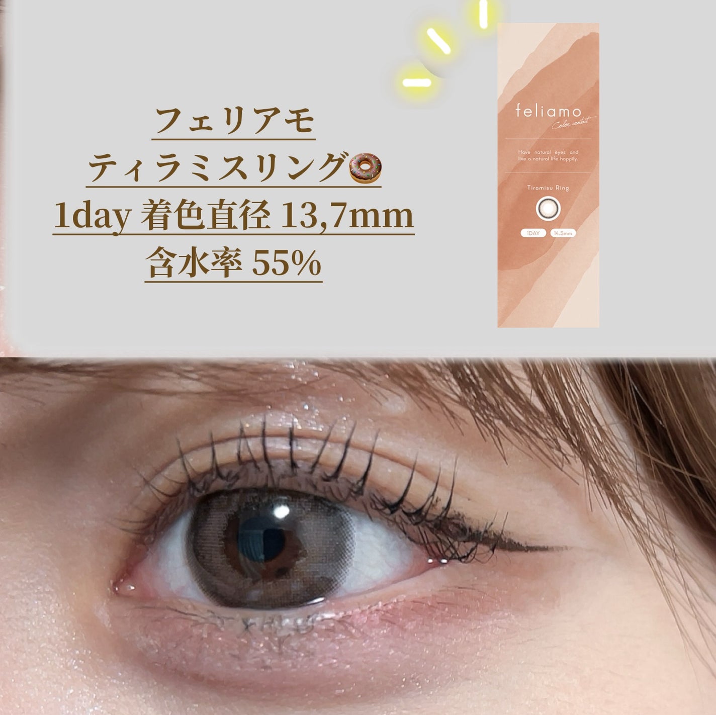 feliamo 1day/feliamo/ワンデー(1DAY)カラコンを使ったクチコミ(2枚目)